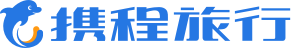 携程旅行